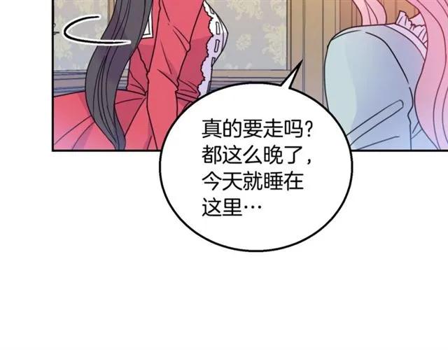 被诅咒的婚约韩漫全集-第10话 文化老师无删减无遮挡章节图片 