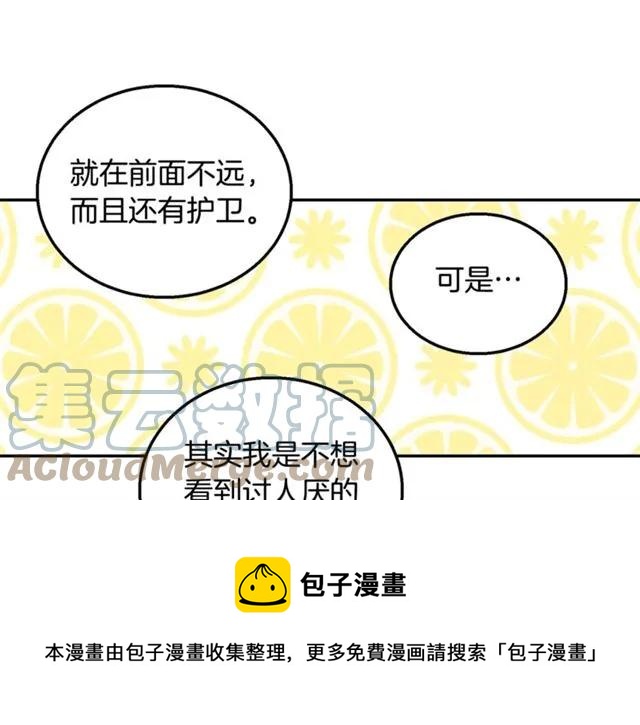 被诅咒的婚约韩漫全集-第10话 文化老师无删减无遮挡章节图片 
