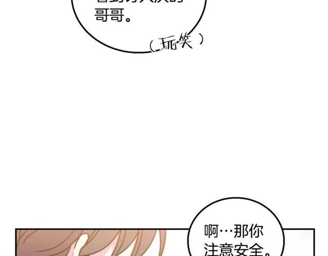 被诅咒的婚约韩漫全集-第10话 文化老师无删减无遮挡章节图片 