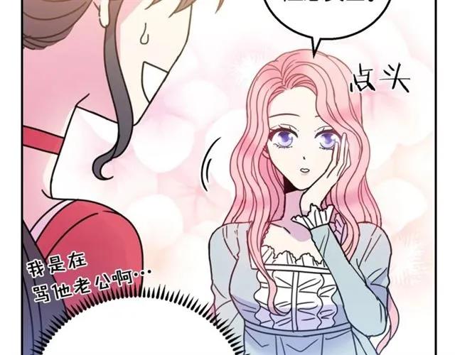 被诅咒的婚约韩漫全集-第10话 文化老师无删减无遮挡章节图片 