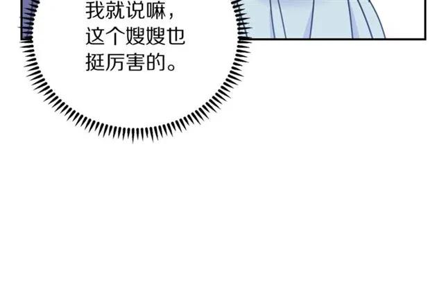 被诅咒的婚约韩漫全集-第10话 文化老师无删减无遮挡章节图片 