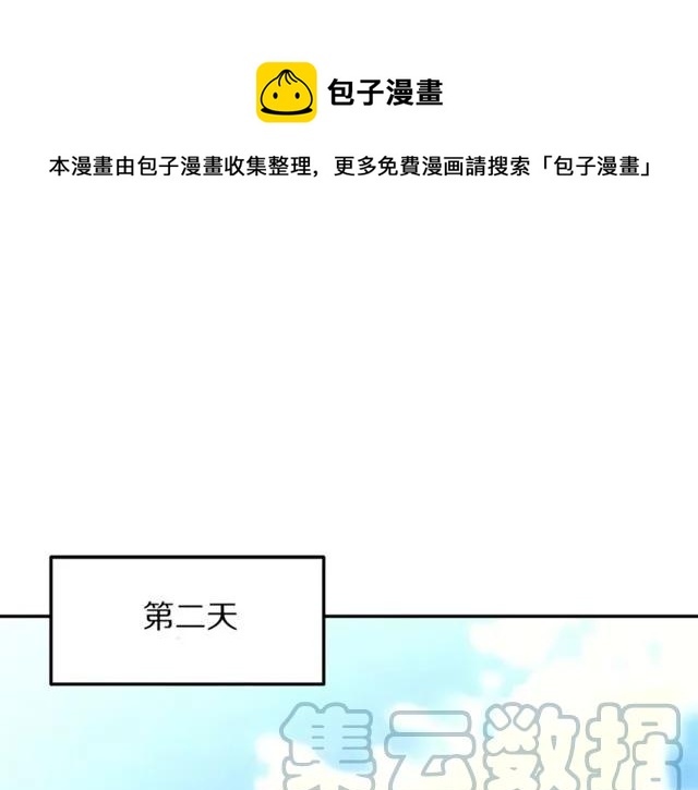 被诅咒的婚约韩漫全集-第10话 文化老师无删减无遮挡章节图片 