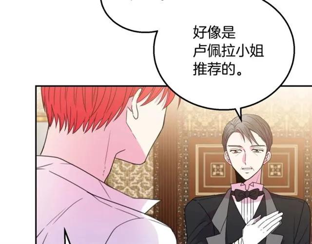 被诅咒的婚约韩漫全集-第10话 文化老师无删减无遮挡章节图片 
