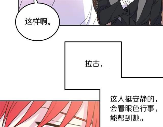 被诅咒的婚约韩漫全集-第10话 文化老师无删减无遮挡章节图片 