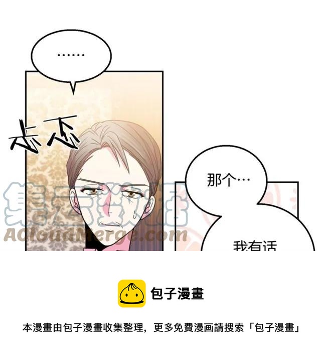 被诅咒的婚约韩漫全集-第10话 文化老师无删减无遮挡章节图片 