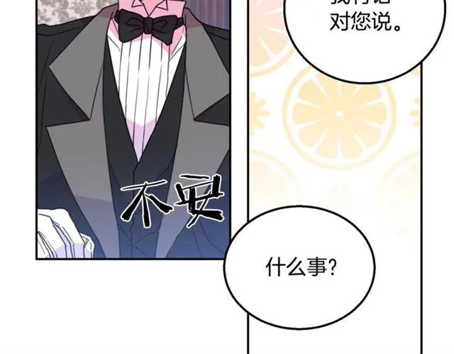 被诅咒的婚约韩漫全集-第10话 文化老师无删减无遮挡章节图片 