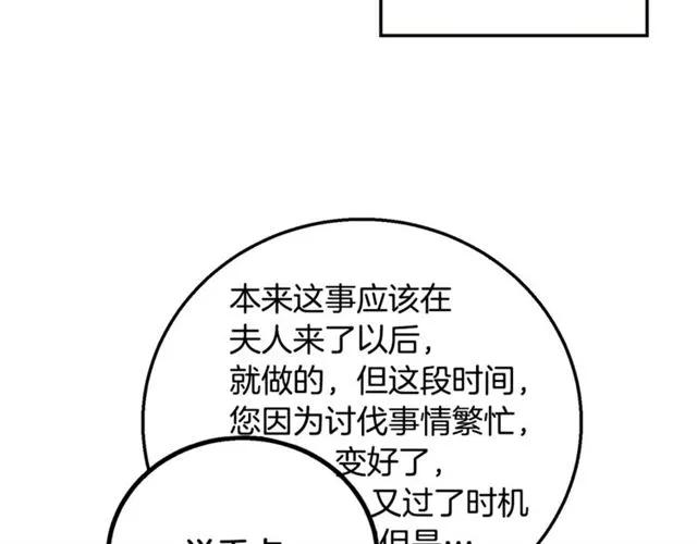 被诅咒的婚约韩漫全集-第10话 文化老师无删减无遮挡章节图片 