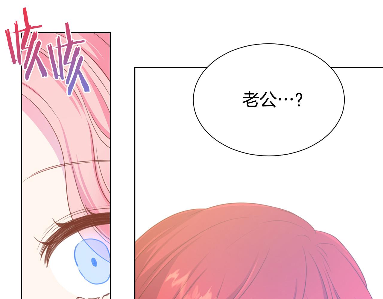 被诅咒的婚约韩漫全集-第100话 中毒无删减无遮挡章节图片 