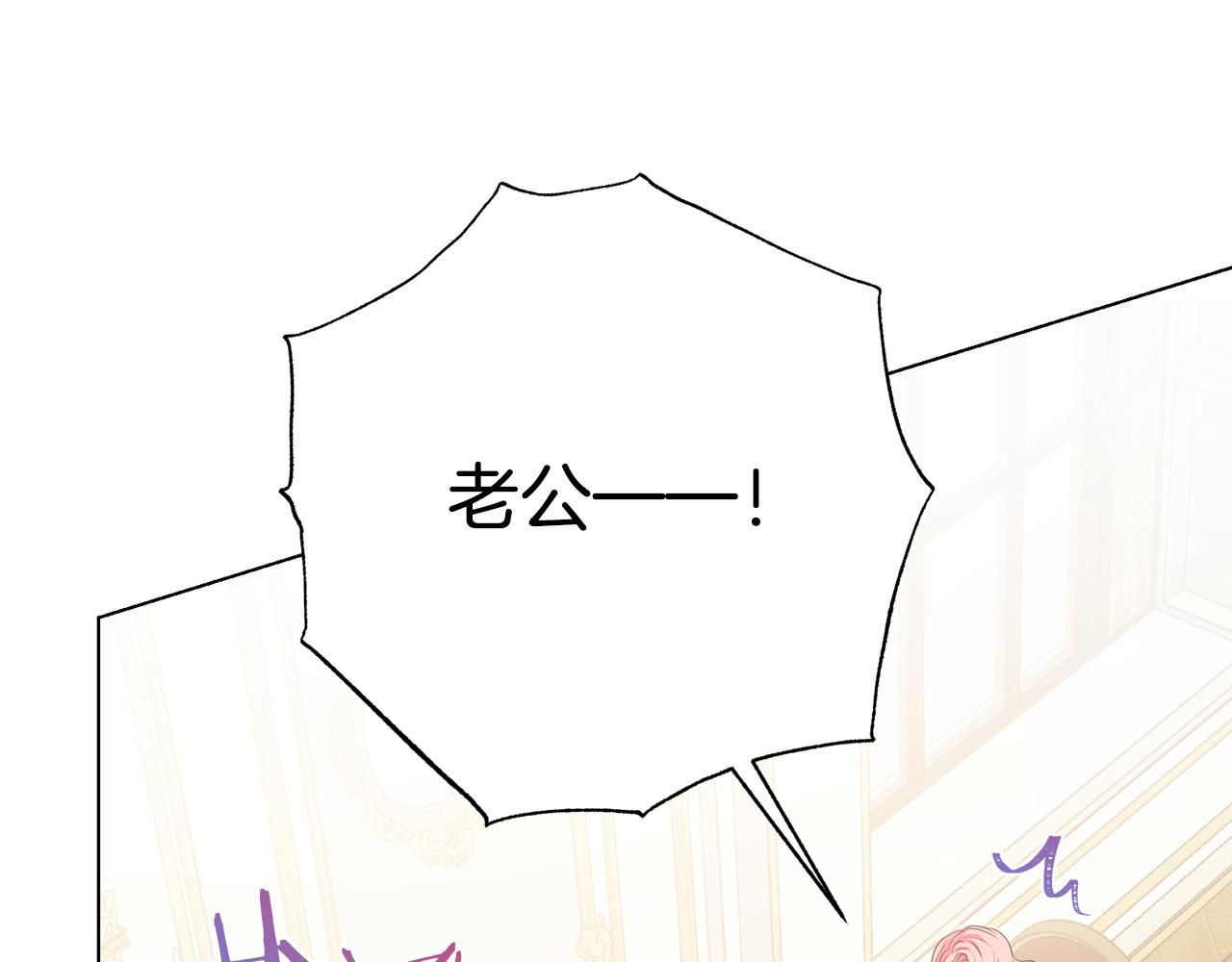 被诅咒的婚约韩漫全集-第100话 中毒无删减无遮挡章节图片 