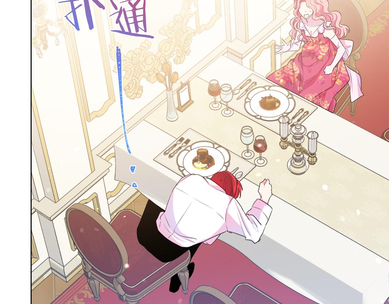 被诅咒的婚约韩漫全集-第100话 中毒无删减无遮挡章节图片 