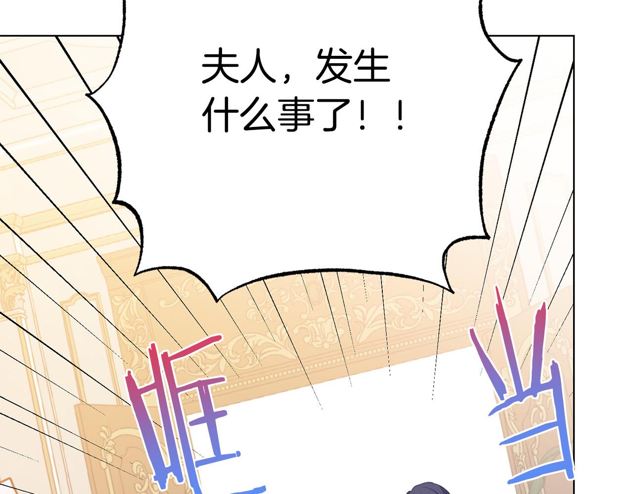 被诅咒的婚约韩漫全集-第100话 中毒无删减无遮挡章节图片 
