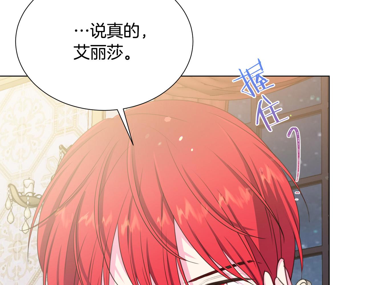 被诅咒的婚约韩漫全集-第100话 中毒无删减无遮挡章节图片 