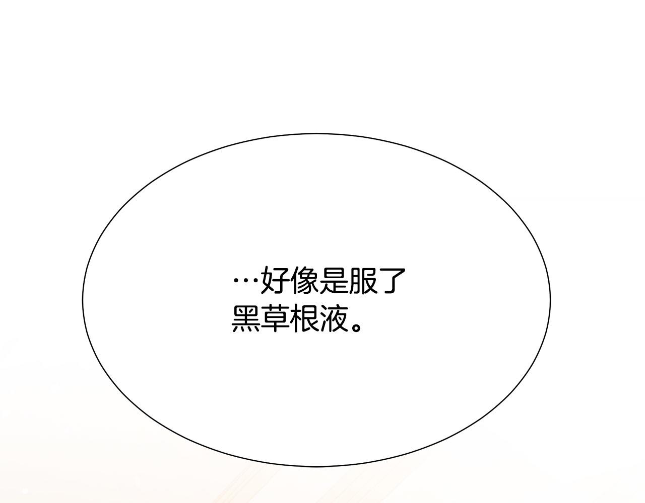 被诅咒的婚约韩漫全集-第100话 中毒无删减无遮挡章节图片 