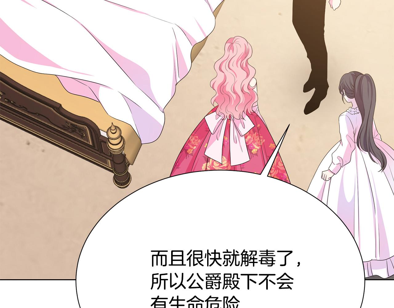 被诅咒的婚约韩漫全集-第100话 中毒无删减无遮挡章节图片 