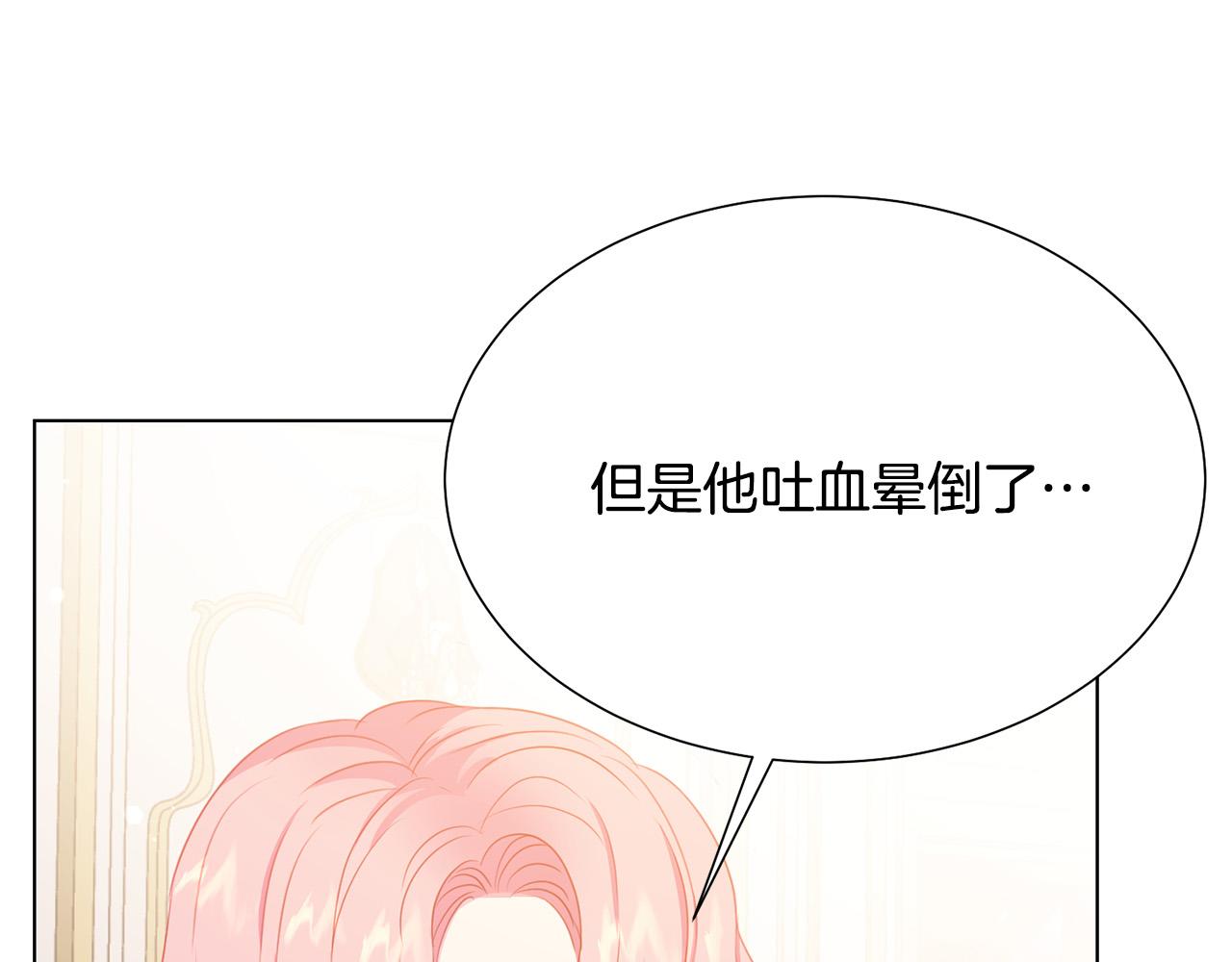 被诅咒的婚约韩漫全集-第100话 中毒无删减无遮挡章节图片 