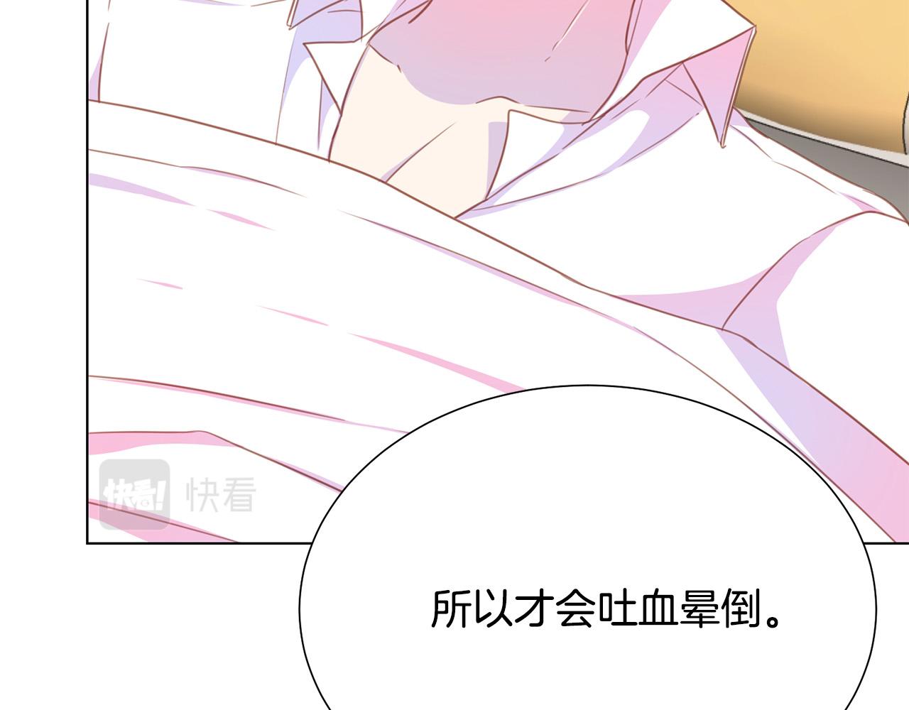 被诅咒的婚约韩漫全集-第100话 中毒无删减无遮挡章节图片 