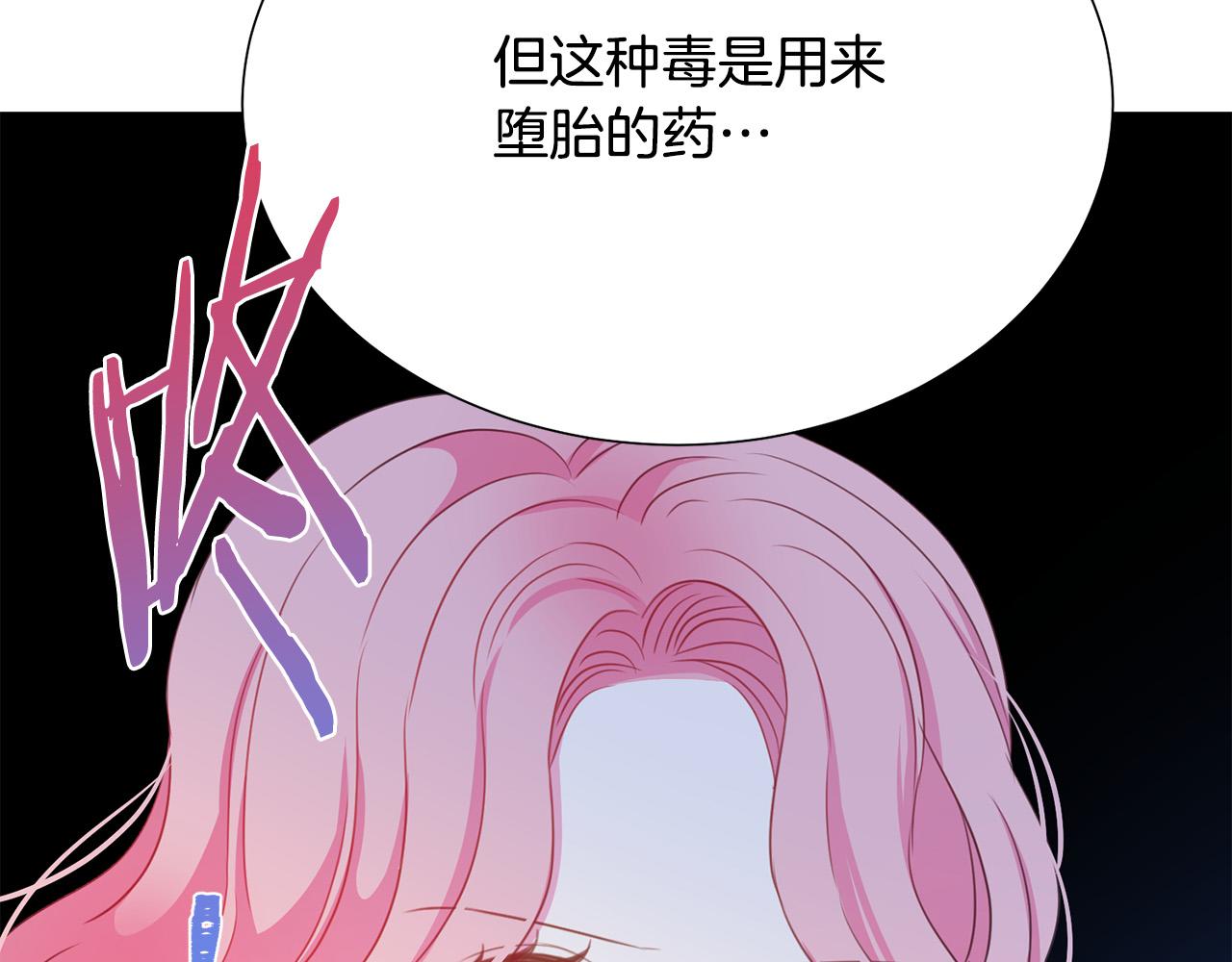 被诅咒的婚约韩漫全集-第100话 中毒无删减无遮挡章节图片 