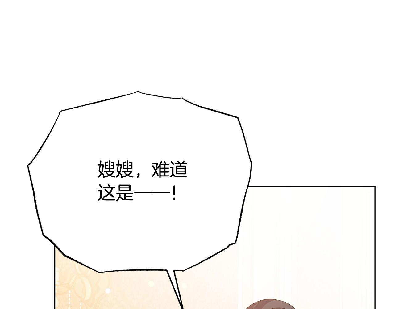被诅咒的婚约韩漫全集-第100话 中毒无删减无遮挡章节图片 