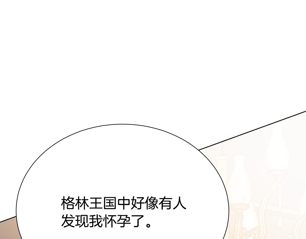 被诅咒的婚约韩漫全集-第100话 中毒无删减无遮挡章节图片 