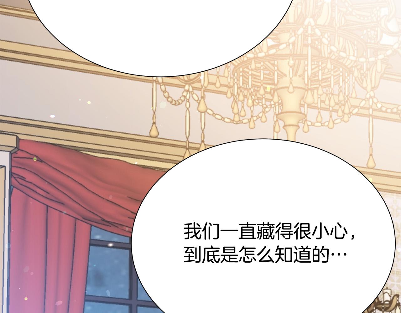 被诅咒的婚约韩漫全集-第100话 中毒无删减无遮挡章节图片 