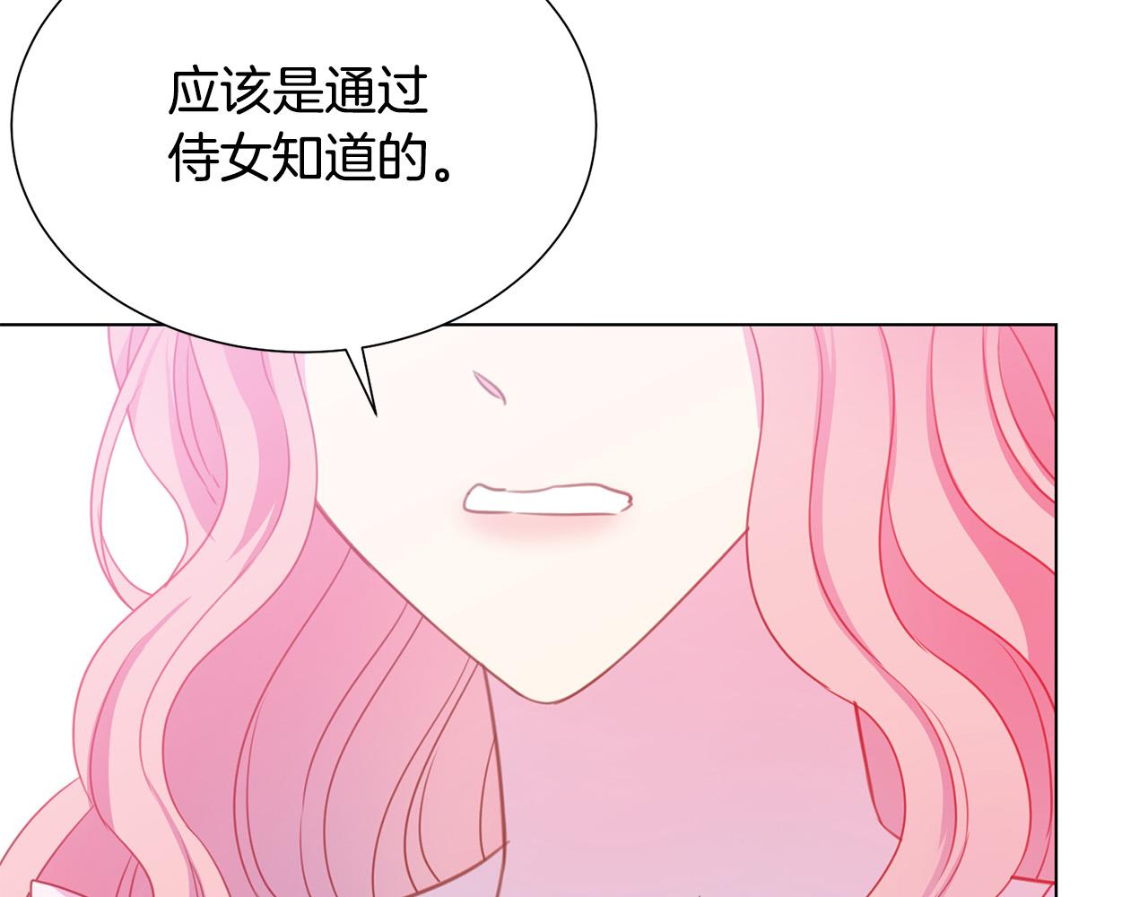 被诅咒的婚约韩漫全集-第100话 中毒无删减无遮挡章节图片 