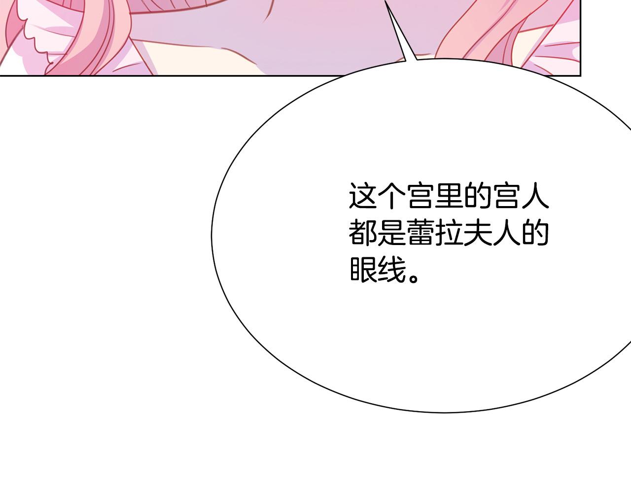 被诅咒的婚约韩漫全集-第100话 中毒无删减无遮挡章节图片 