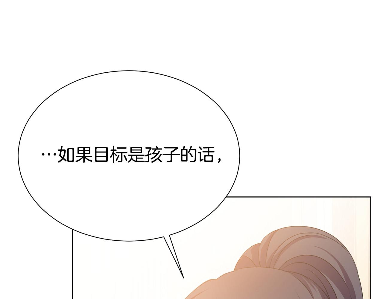 被诅咒的婚约韩漫全集-第100话 中毒无删减无遮挡章节图片 
