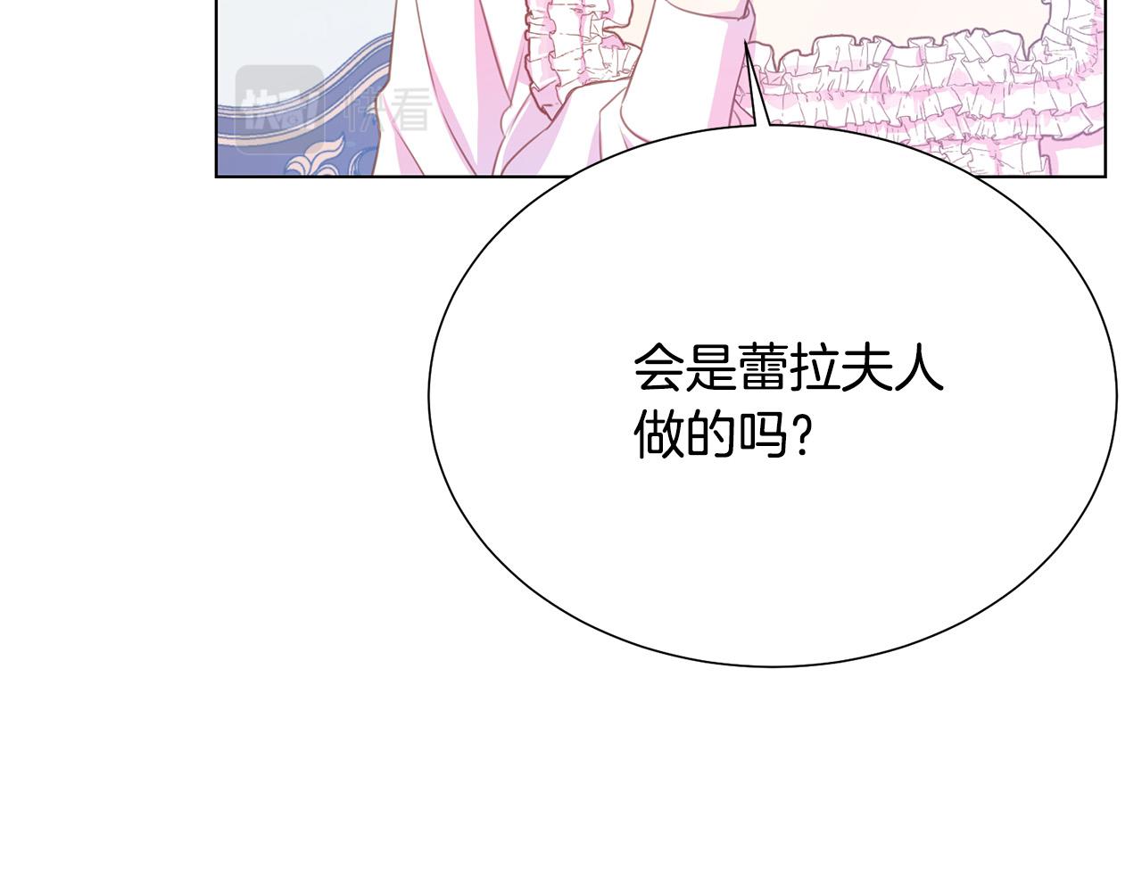 被诅咒的婚约韩漫全集-第100话 中毒无删减无遮挡章节图片 