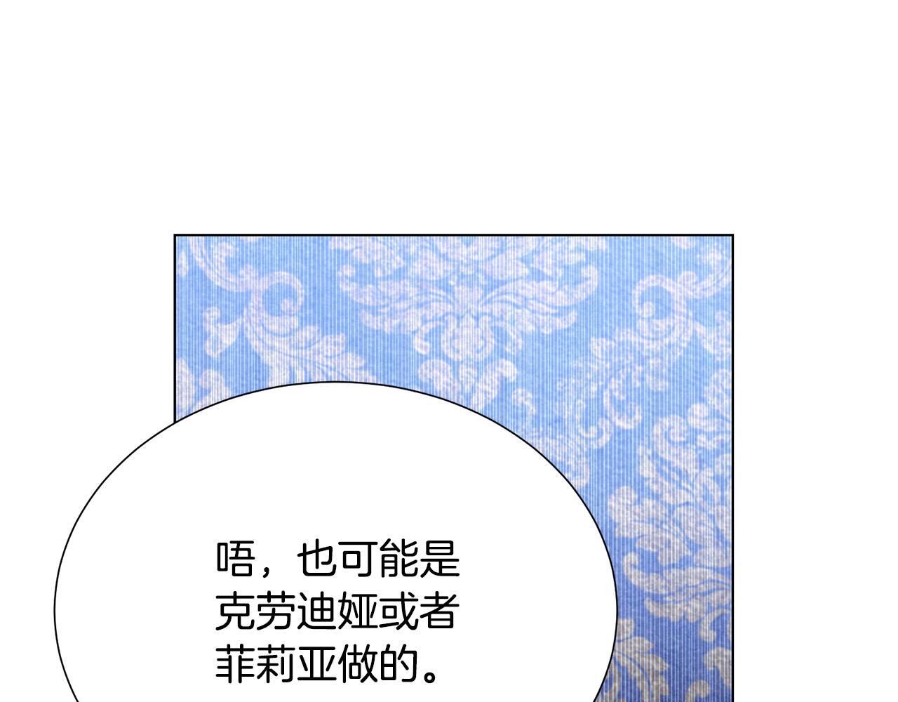 被诅咒的婚约韩漫全集-第100话 中毒无删减无遮挡章节图片 