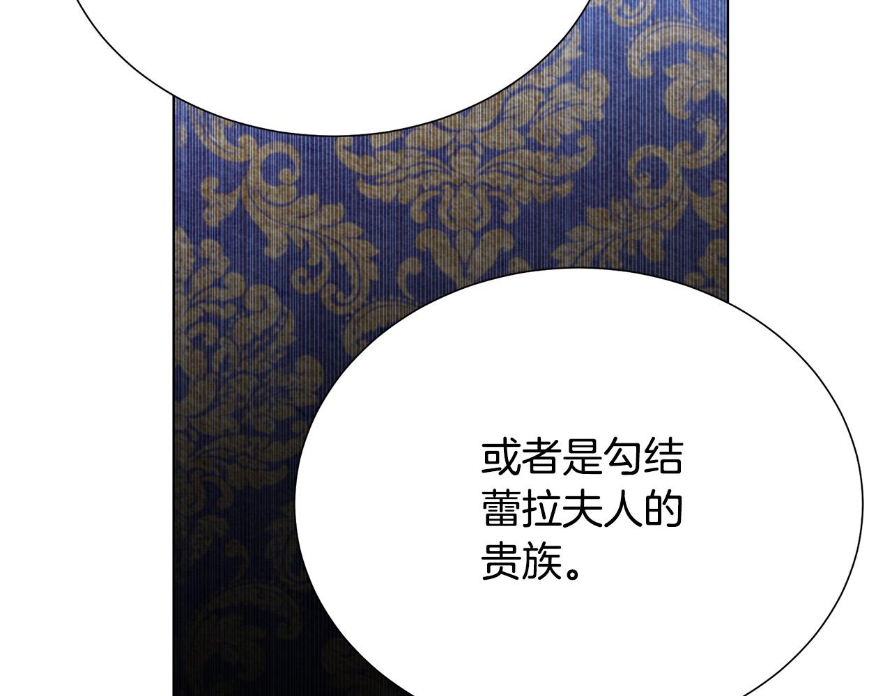 被诅咒的婚约韩漫全集-第100话 中毒无删减无遮挡章节图片 