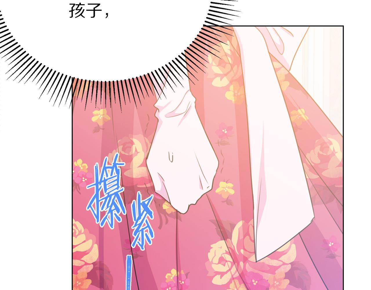 被诅咒的婚约韩漫全集-第100话 中毒无删减无遮挡章节图片 