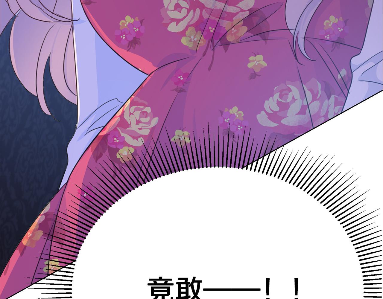 被诅咒的婚约韩漫全集-第100话 中毒无删减无遮挡章节图片 