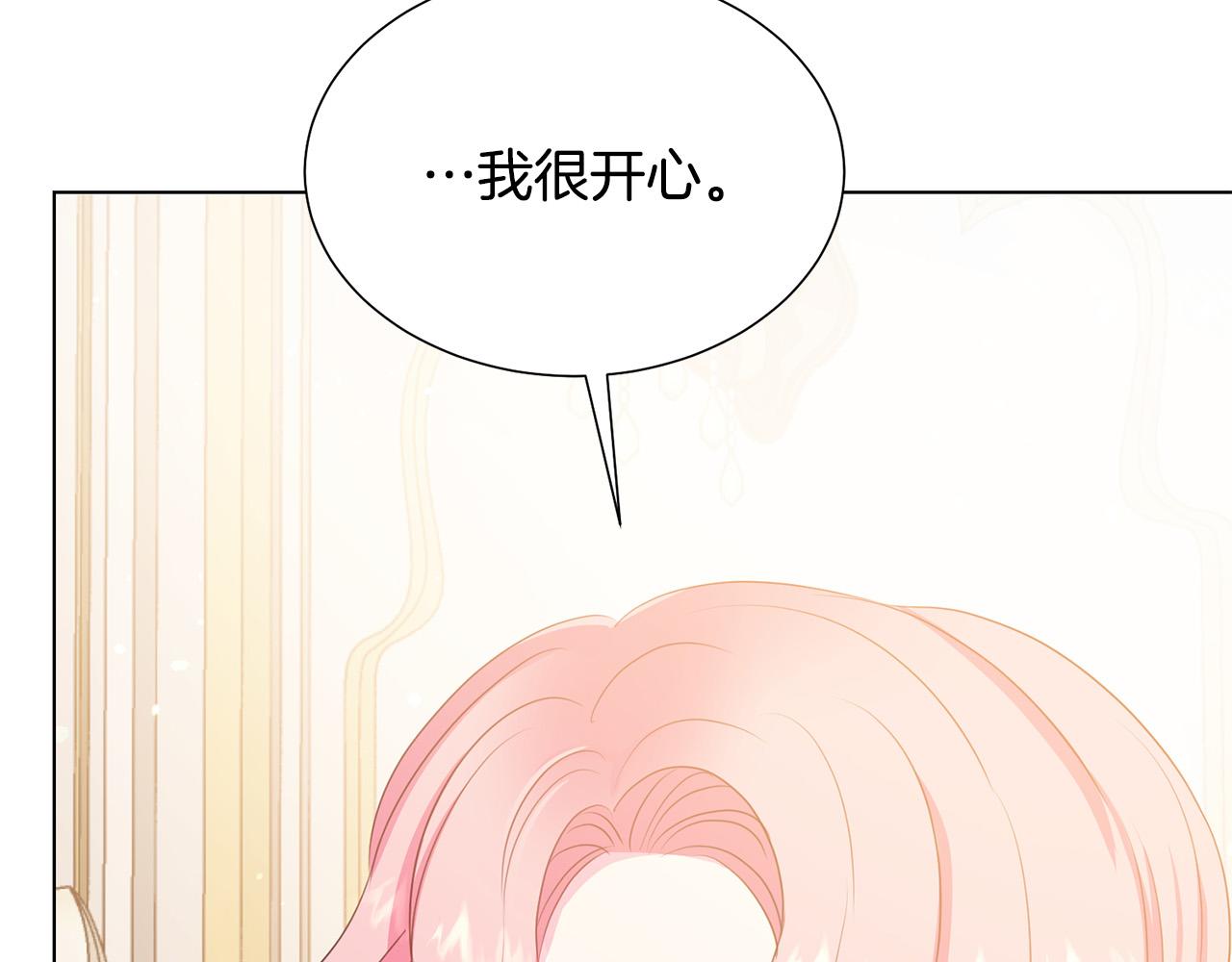 被诅咒的婚约韩漫全集-第100话 中毒无删减无遮挡章节图片 