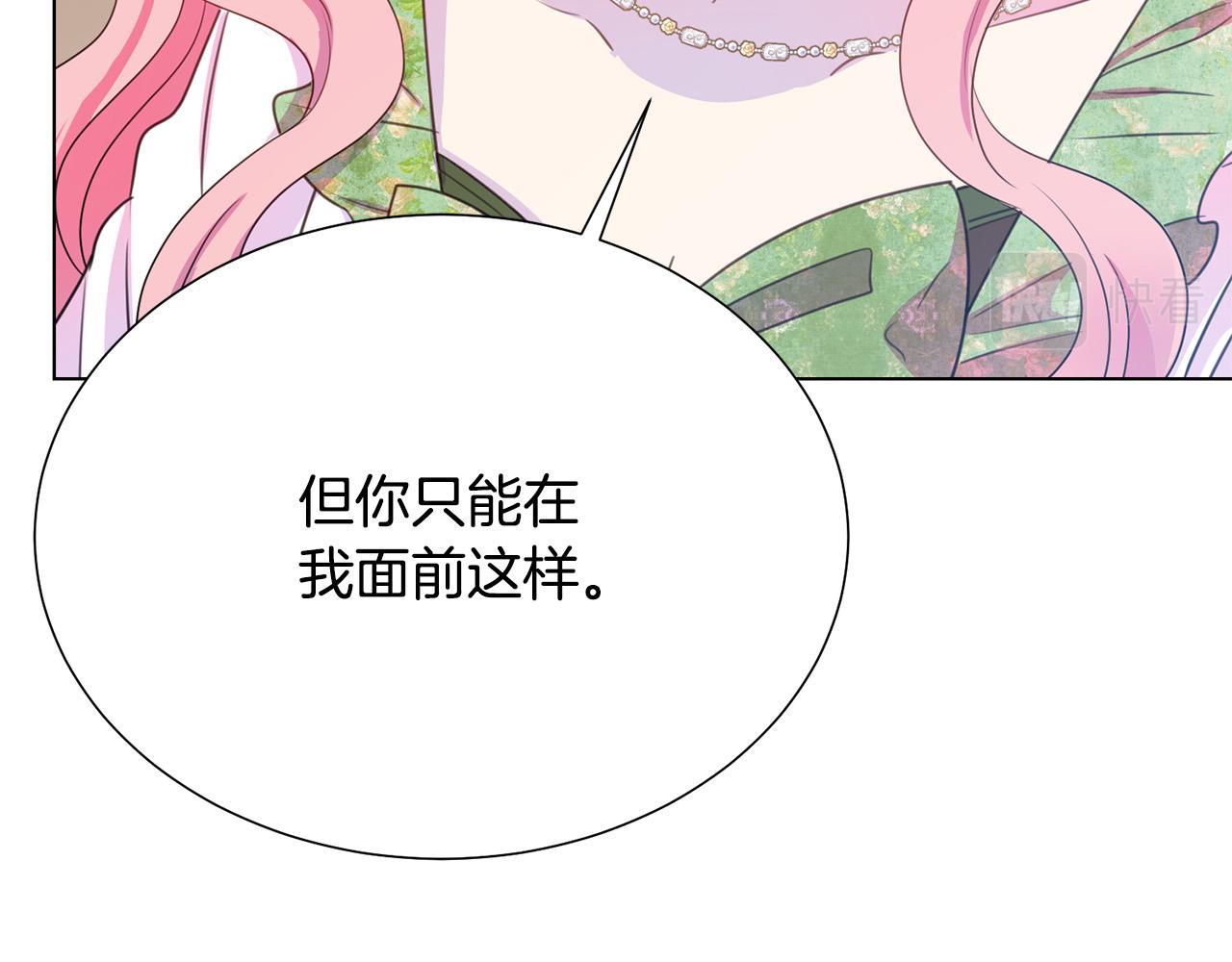 被诅咒的婚约韩漫全集-第100话 中毒无删减无遮挡章节图片 