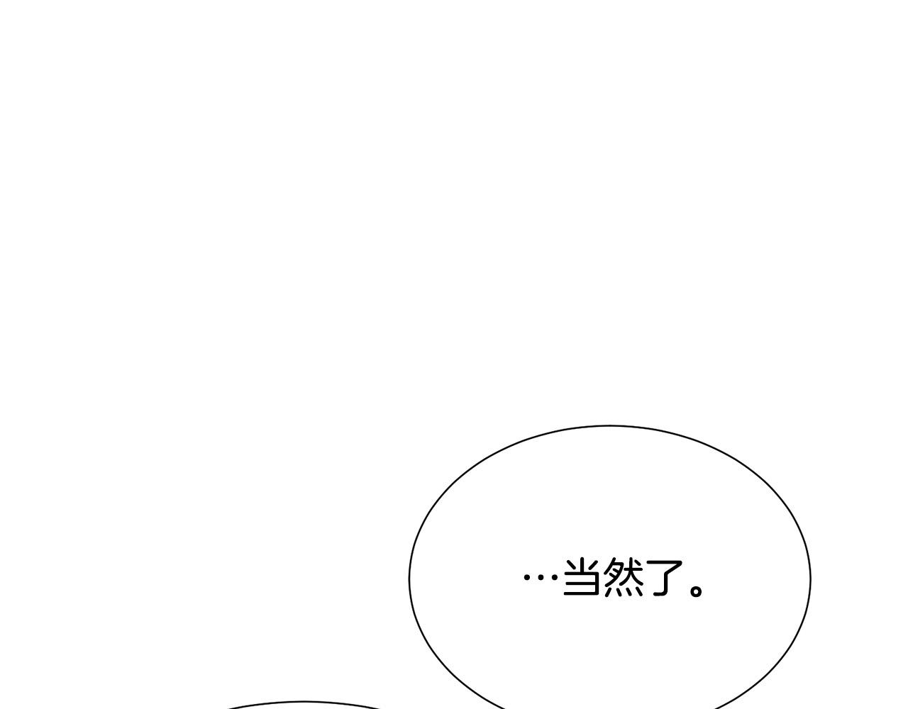 被诅咒的婚约韩漫全集-第100话 中毒无删减无遮挡章节图片 
