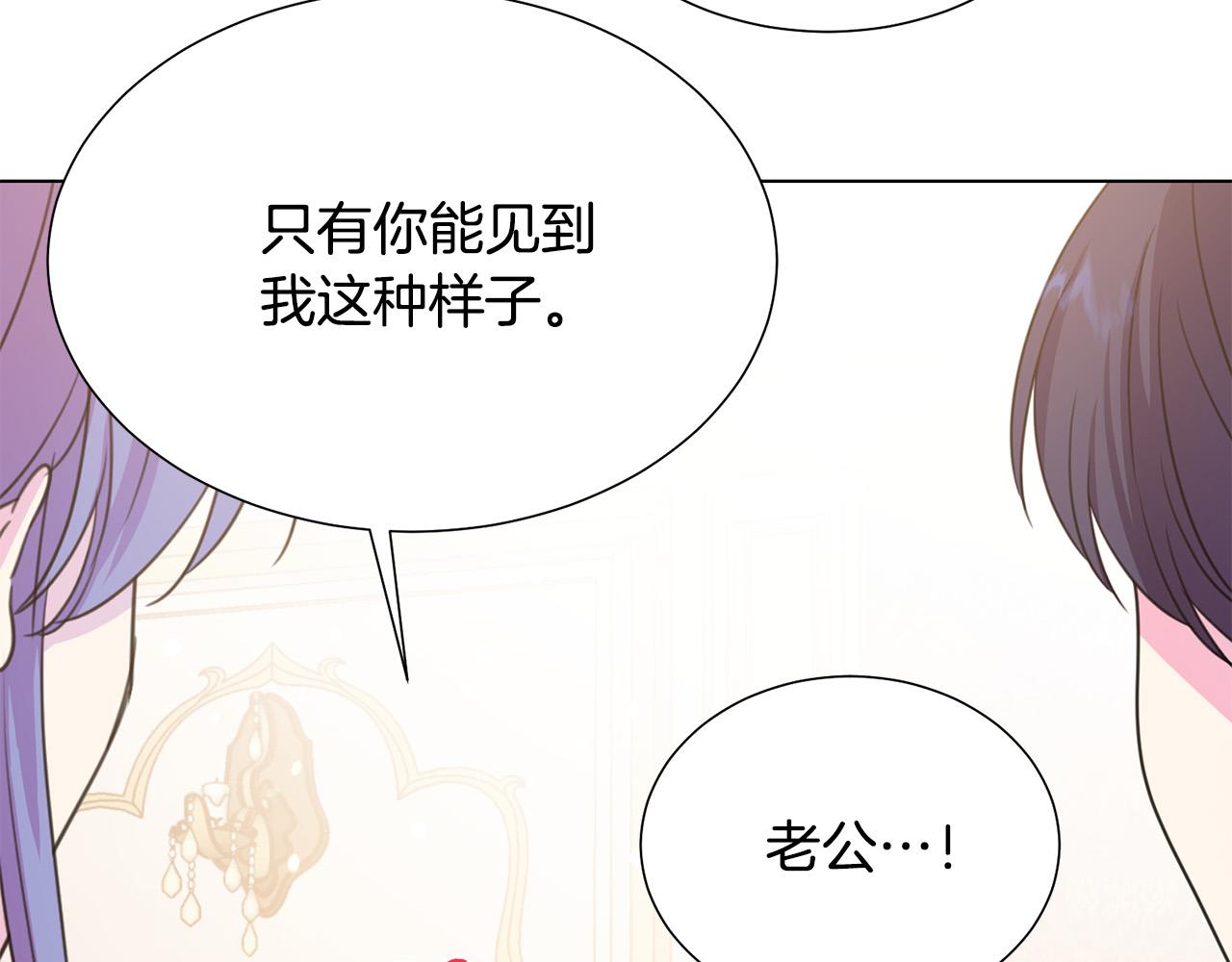被诅咒的婚约韩漫全集-第100话 中毒无删减无遮挡章节图片 