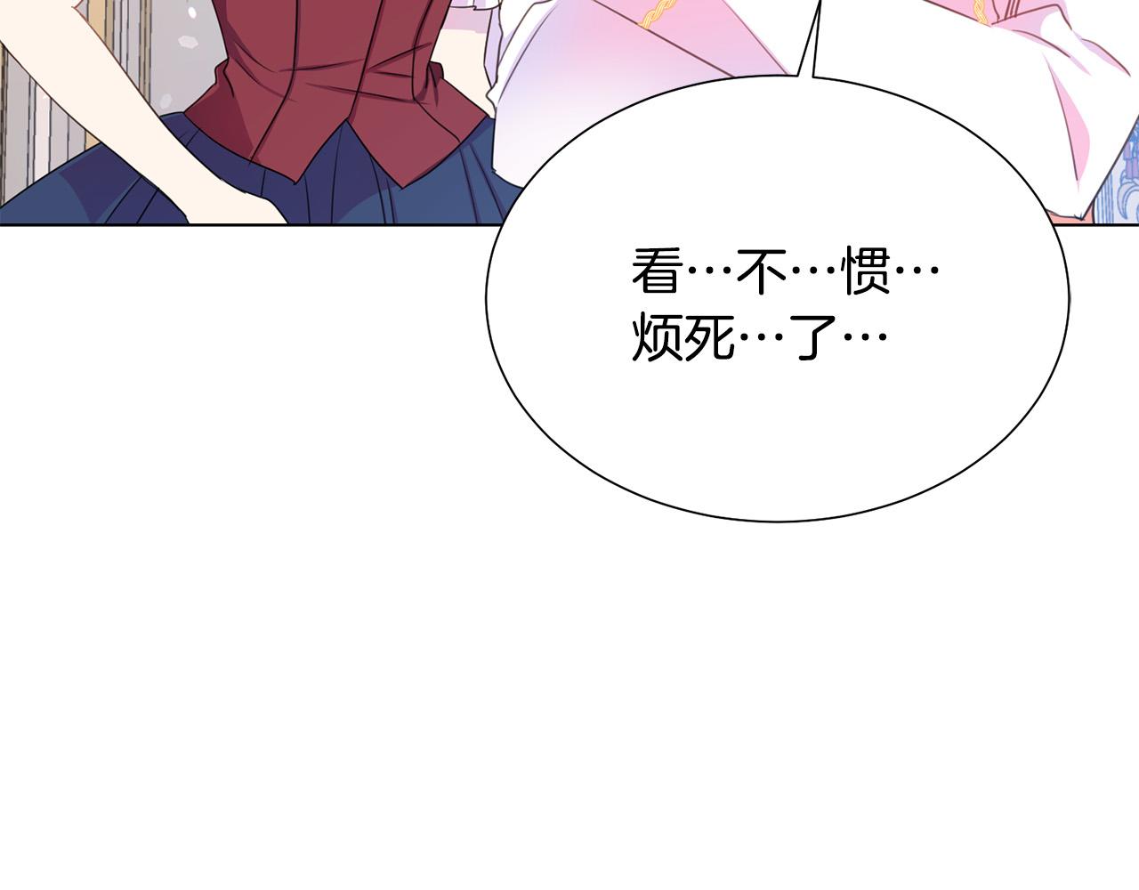 被诅咒的婚约韩漫全集-第100话 中毒无删减无遮挡章节图片 