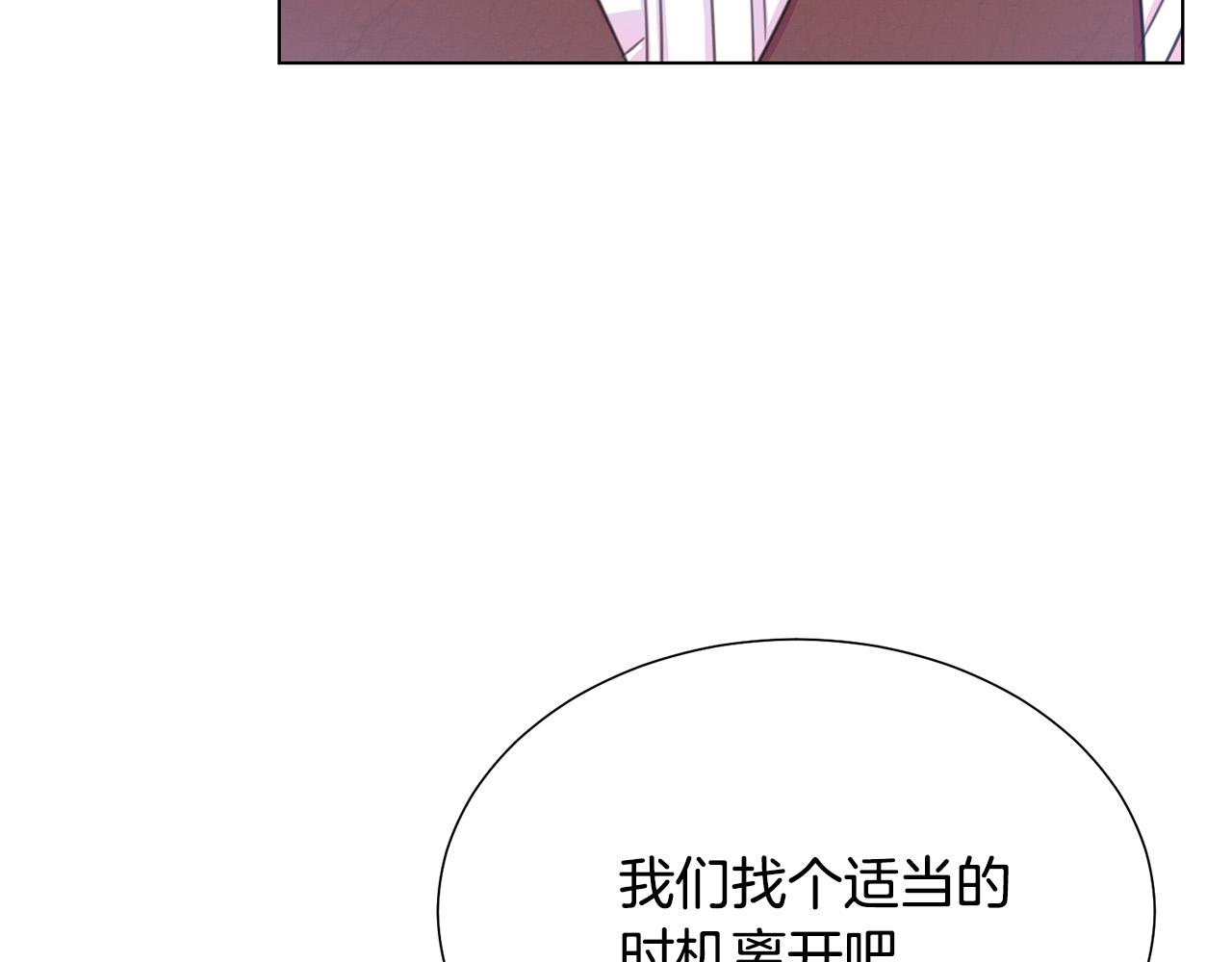 被诅咒的婚约韩漫全集-第100话 中毒无删减无遮挡章节图片 