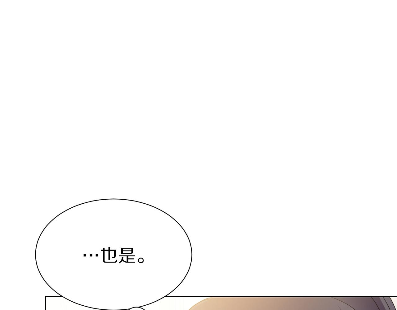 被诅咒的婚约韩漫全集-第100话 中毒无删减无遮挡章节图片 