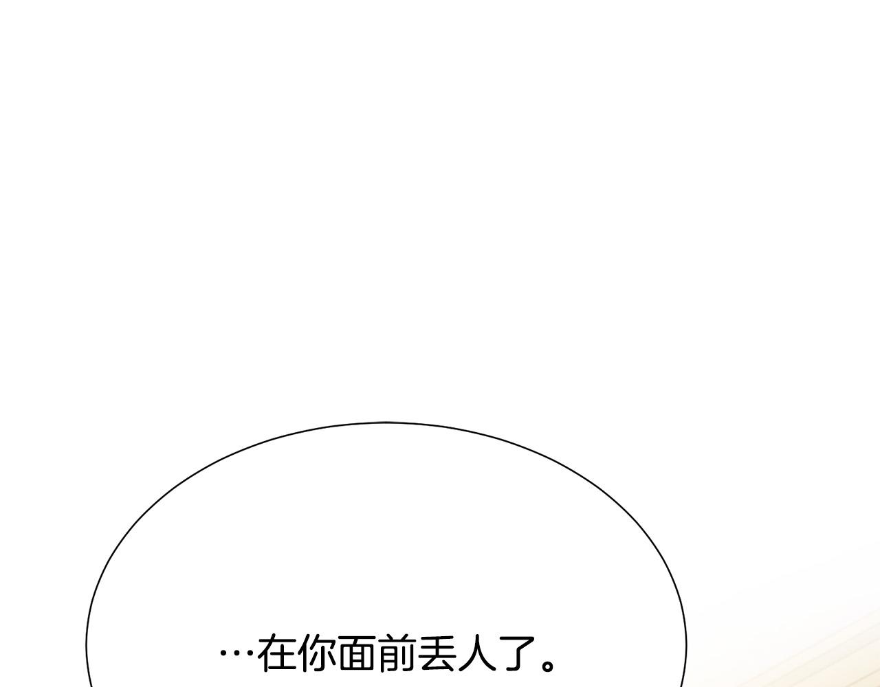 被诅咒的婚约韩漫全集-第100话 中毒无删减无遮挡章节图片 