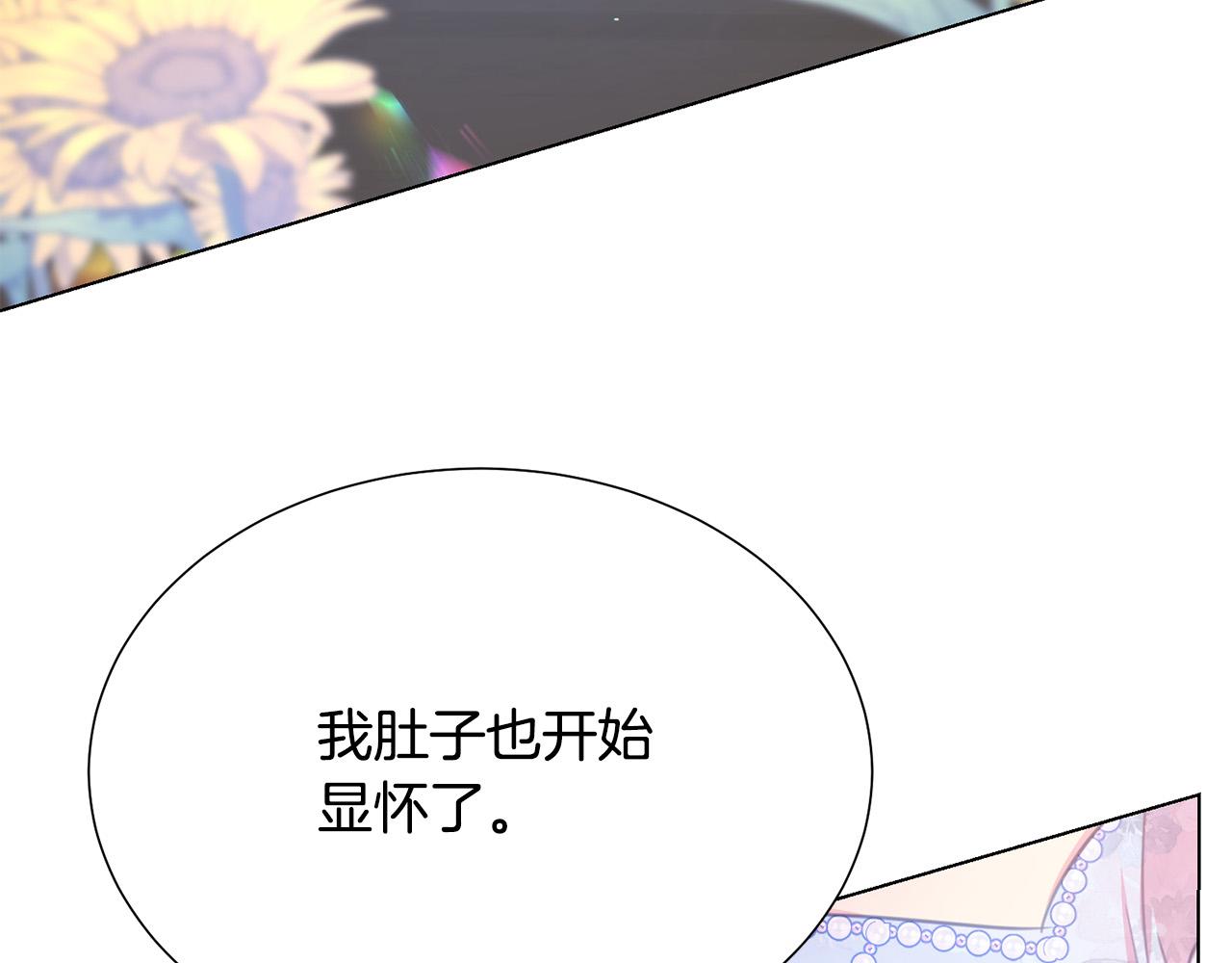 被诅咒的婚约韩漫全集-第100话 中毒无删减无遮挡章节图片 