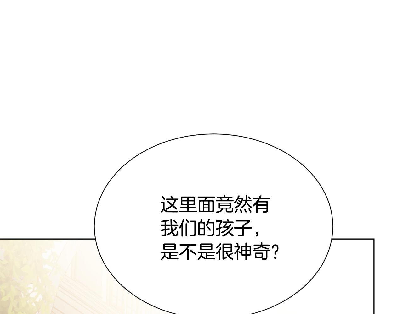 被诅咒的婚约韩漫全集-第100话 中毒无删减无遮挡章节图片 