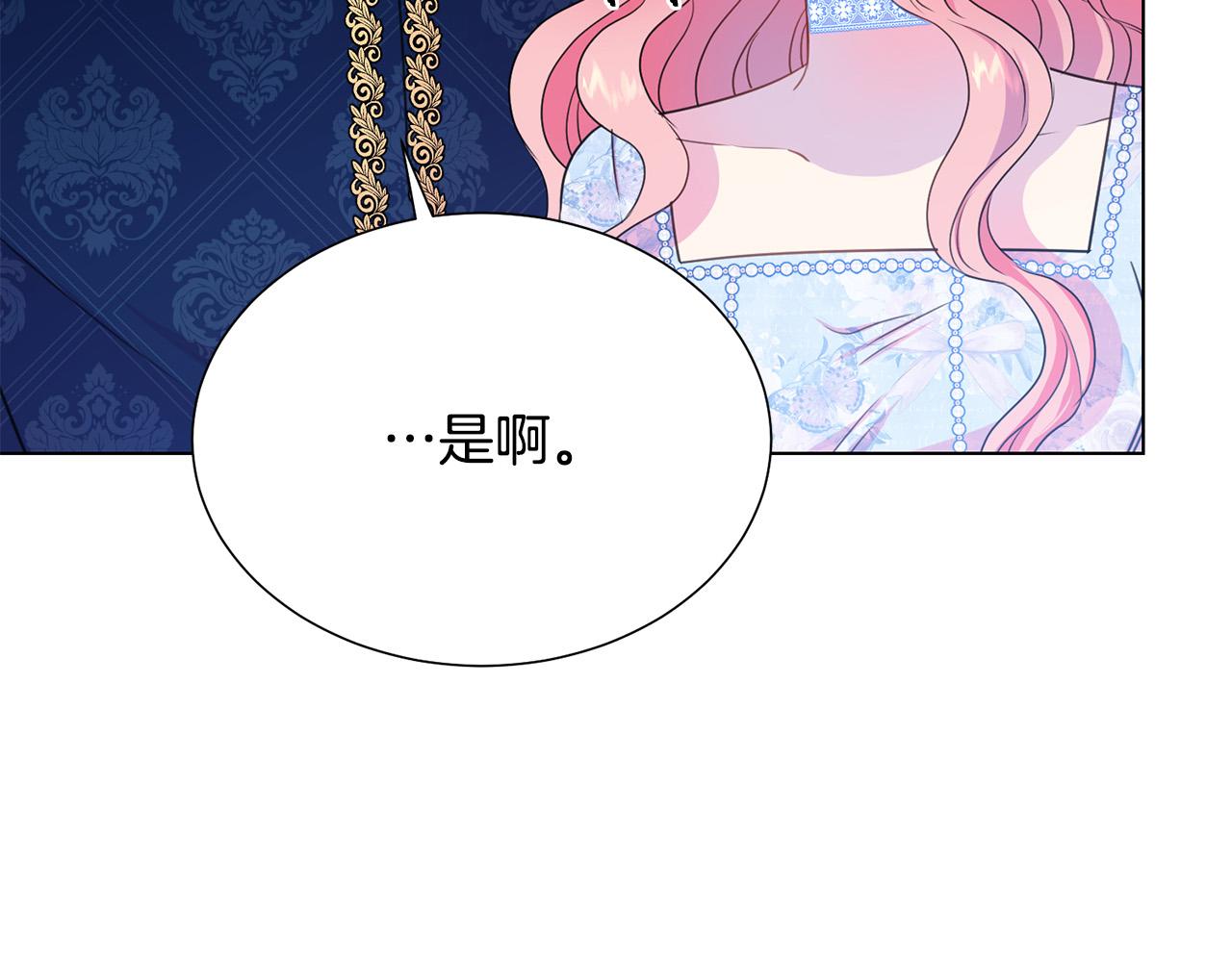 被诅咒的婚约韩漫全集-第100话 中毒无删减无遮挡章节图片 