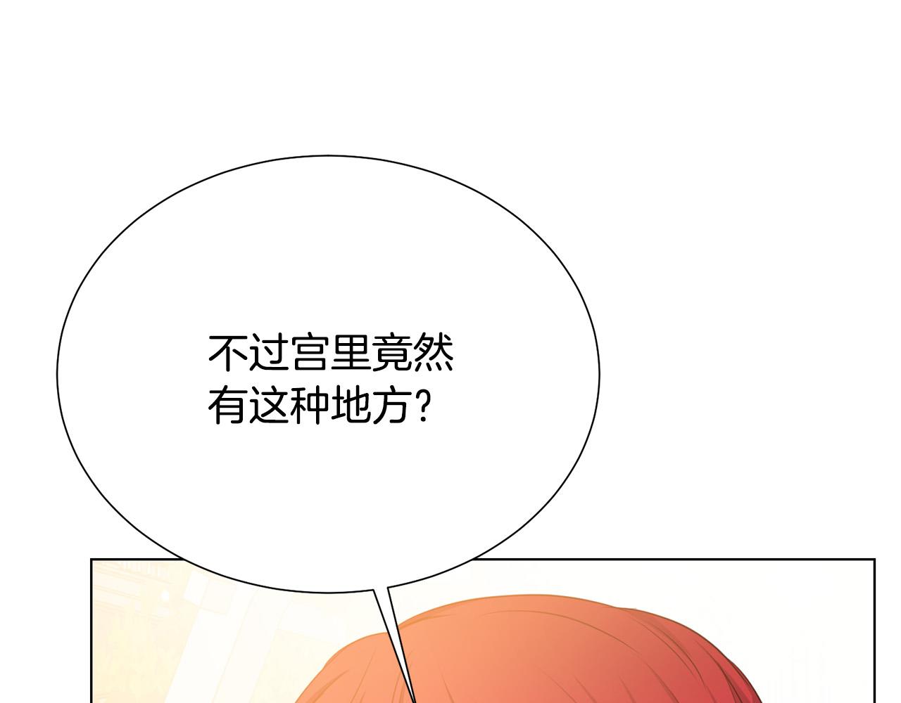 被诅咒的婚约韩漫全集-第100话 中毒无删减无遮挡章节图片 