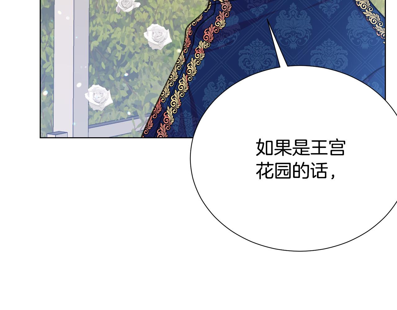 被诅咒的婚约韩漫全集-第100话 中毒无删减无遮挡章节图片 