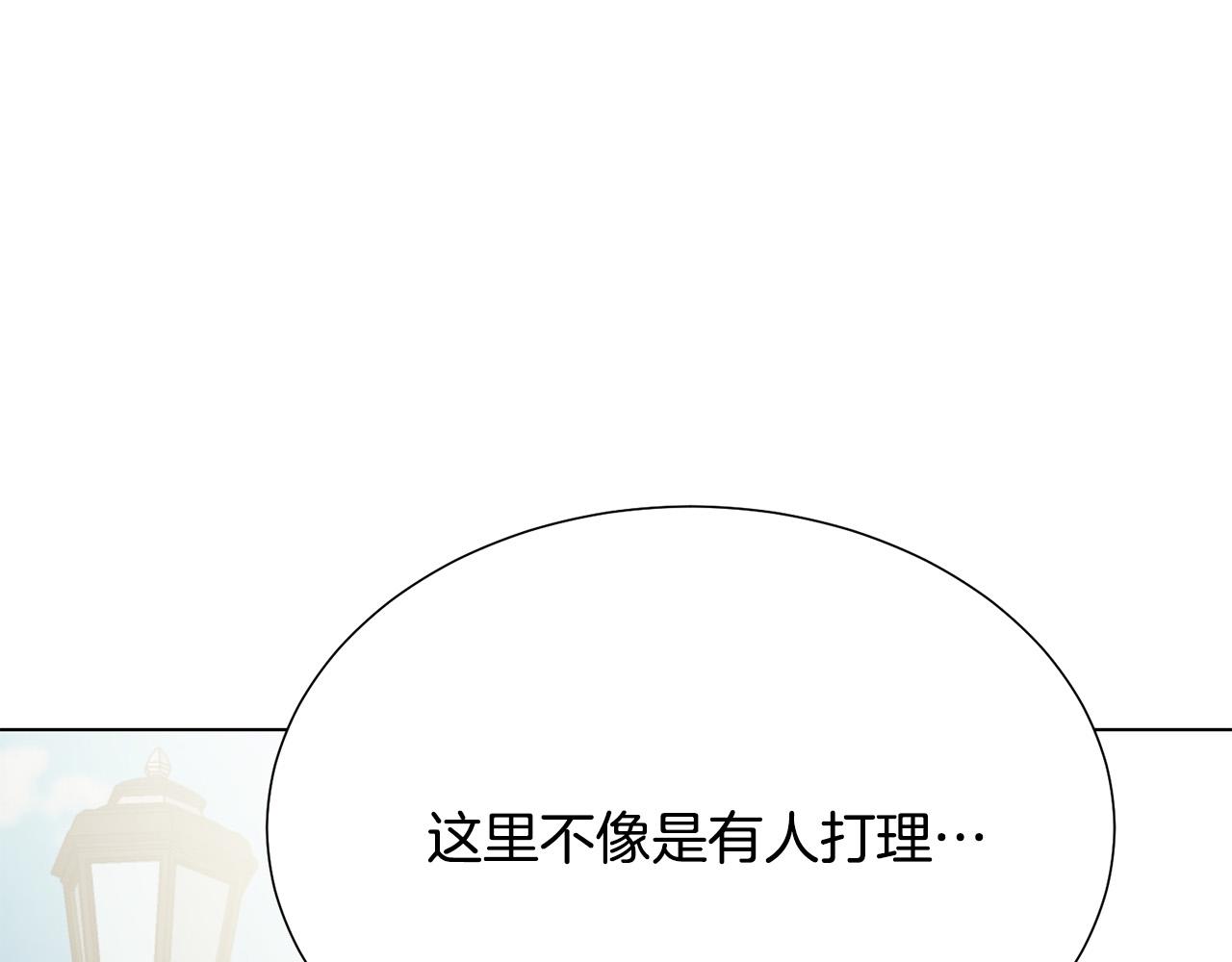 被诅咒的婚约韩漫全集-第100话 中毒无删减无遮挡章节图片 