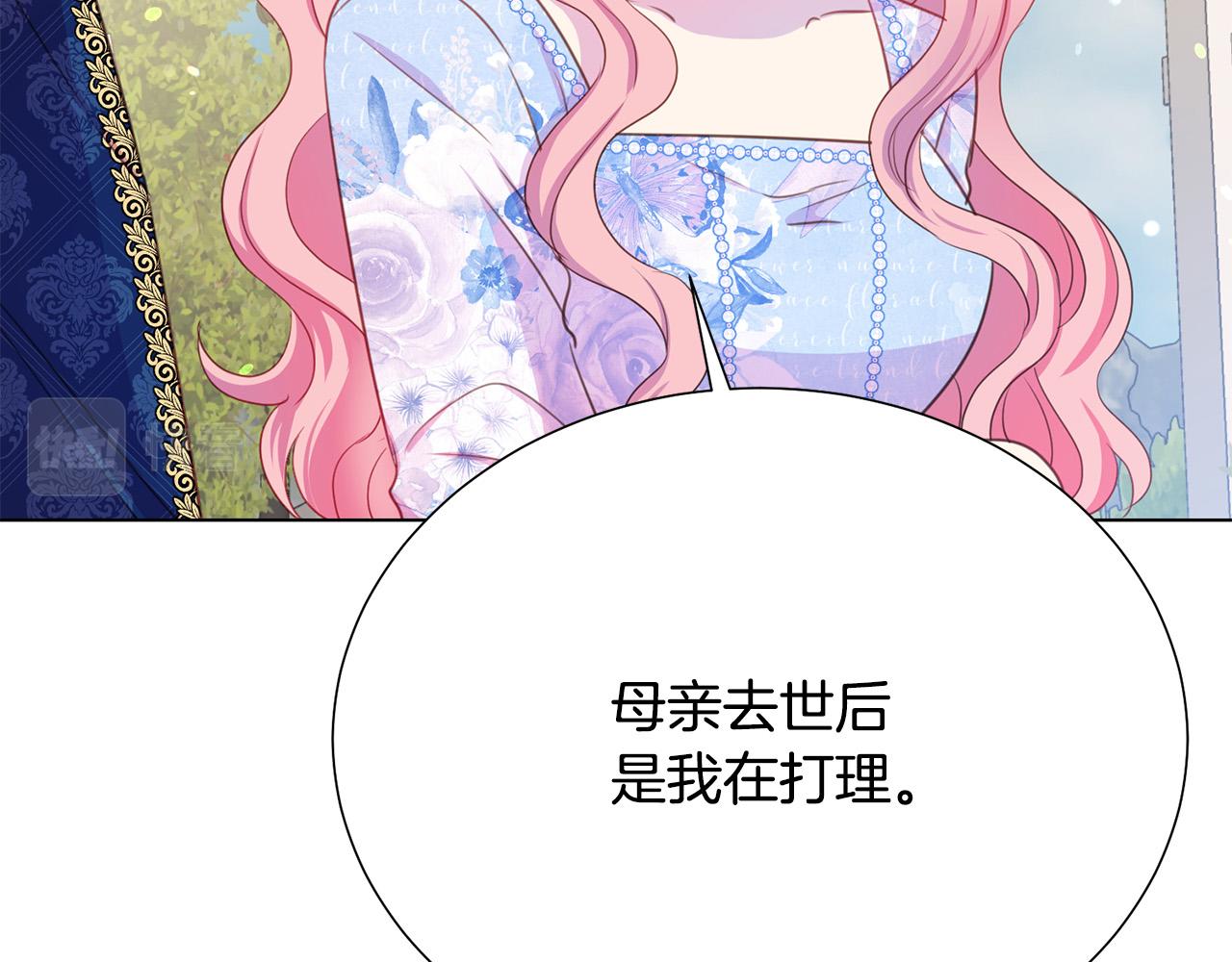 被诅咒的婚约韩漫全集-第100话 中毒无删减无遮挡章节图片 