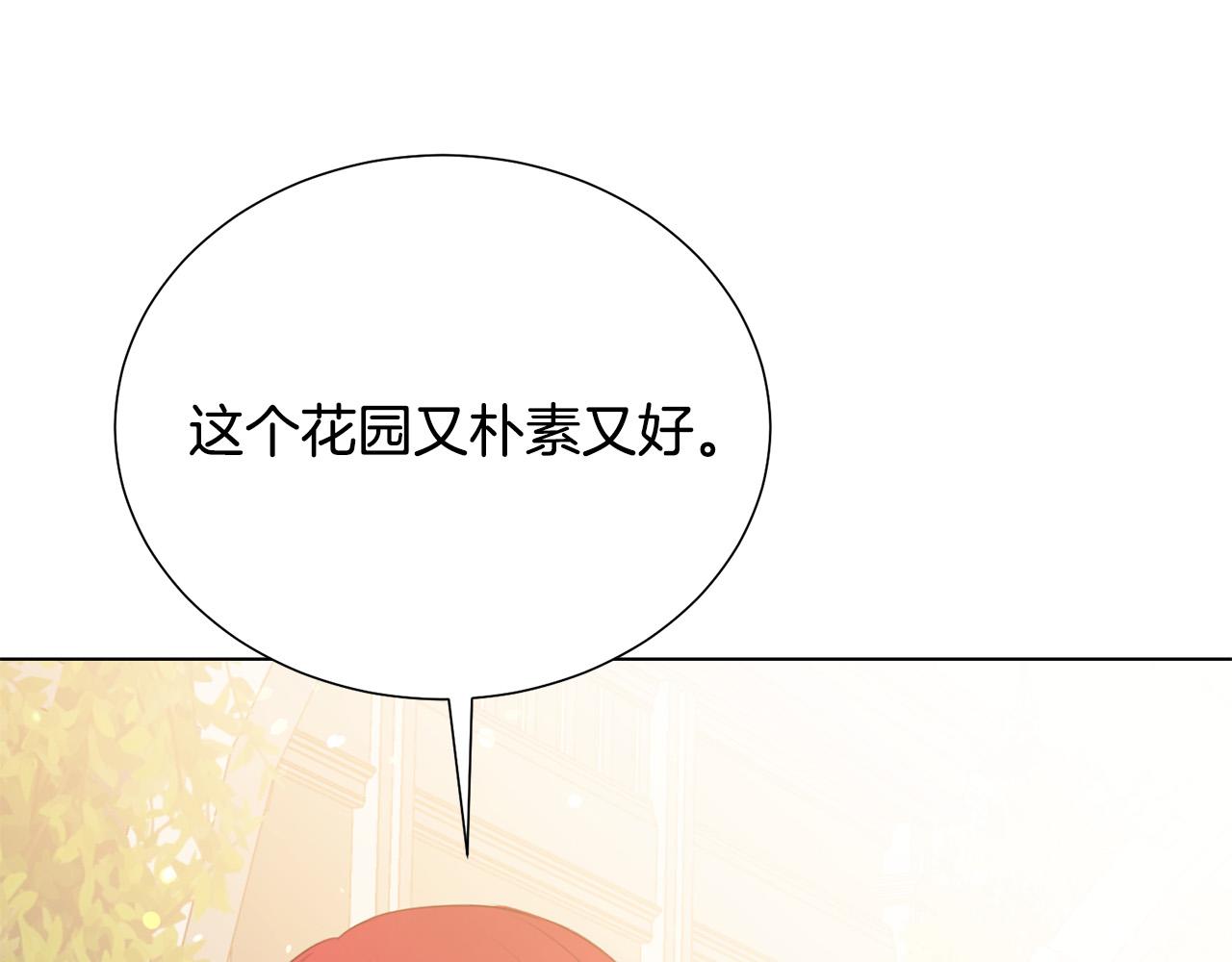 被诅咒的婚约韩漫全集-第100话 中毒无删减无遮挡章节图片 
