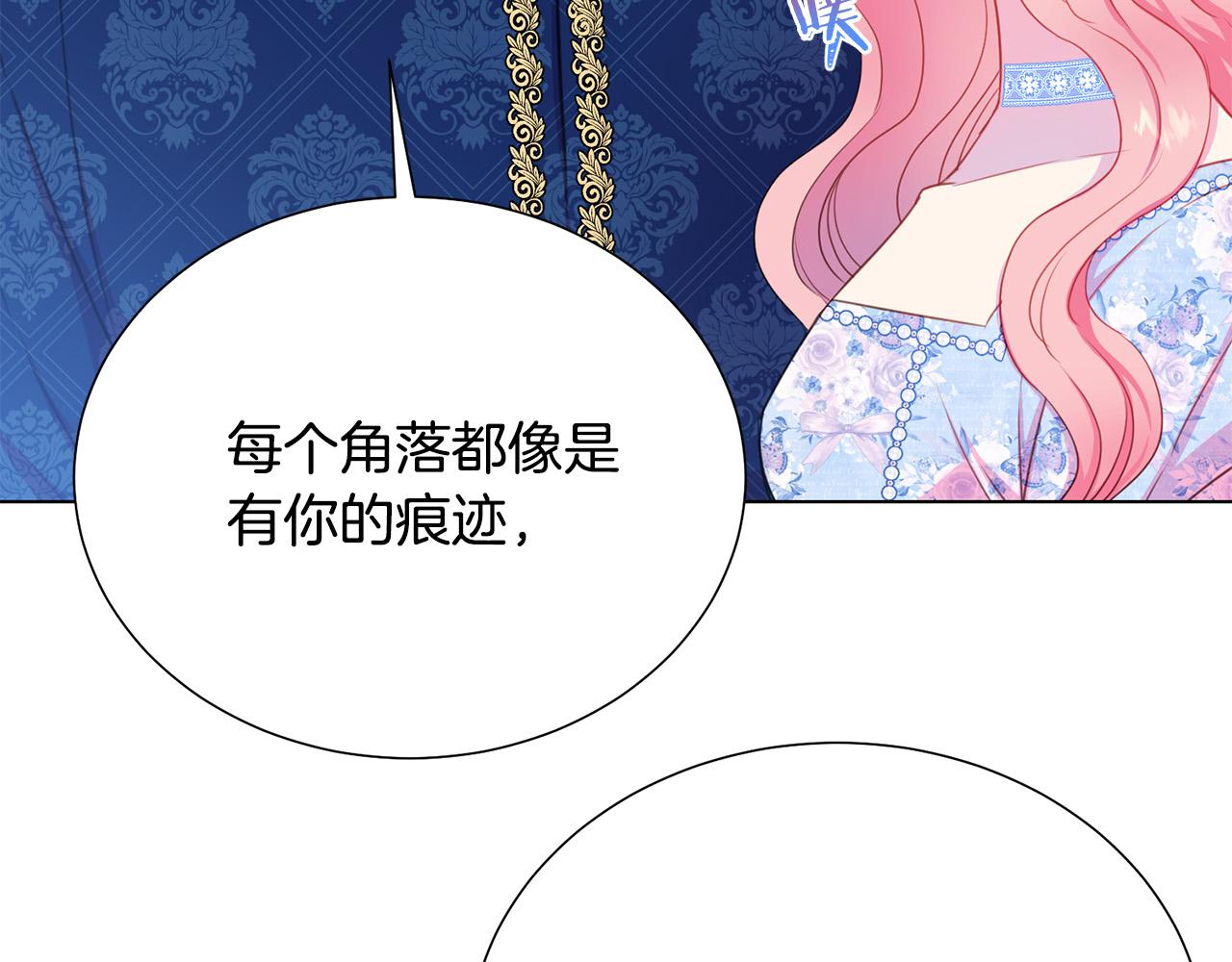 被诅咒的婚约韩漫全集-第100话 中毒无删减无遮挡章节图片 