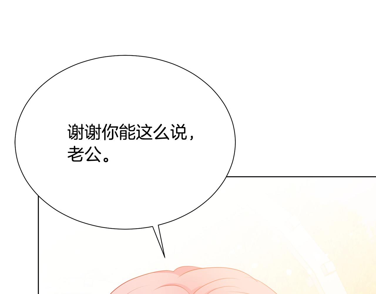 被诅咒的婚约韩漫全集-第100话 中毒无删减无遮挡章节图片 